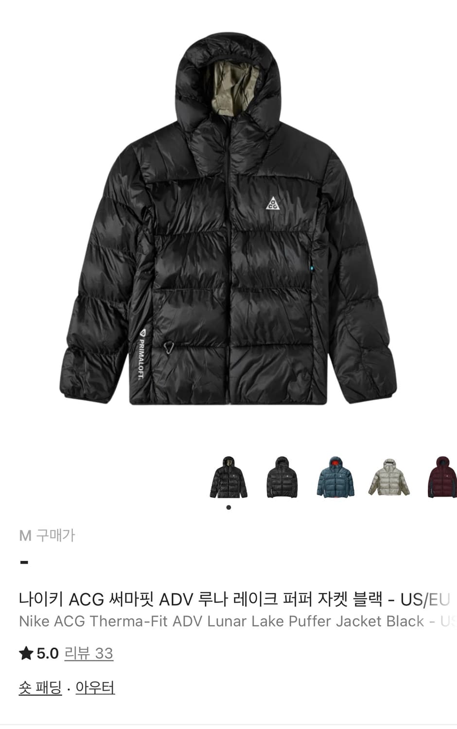 acg 루나 레이크 자켓 상품이미지4