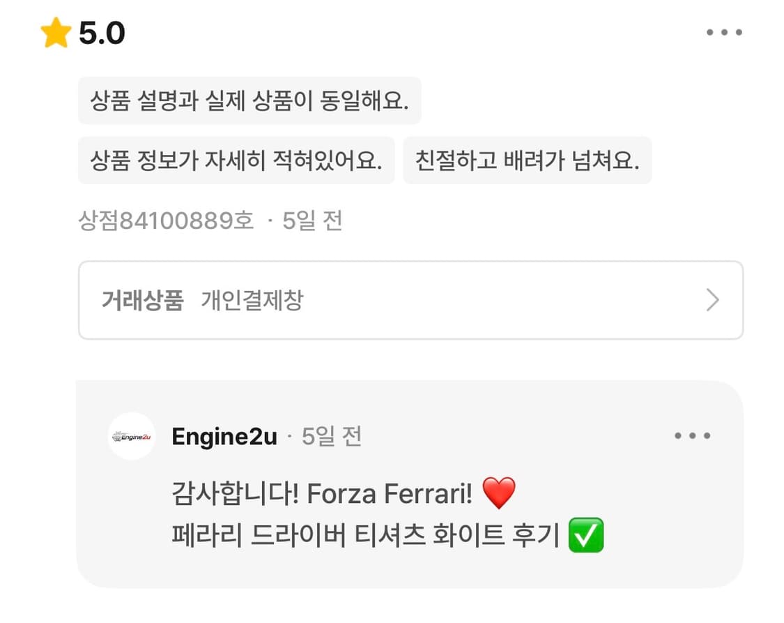 번개장터 후기 ✅ 상품이미지5