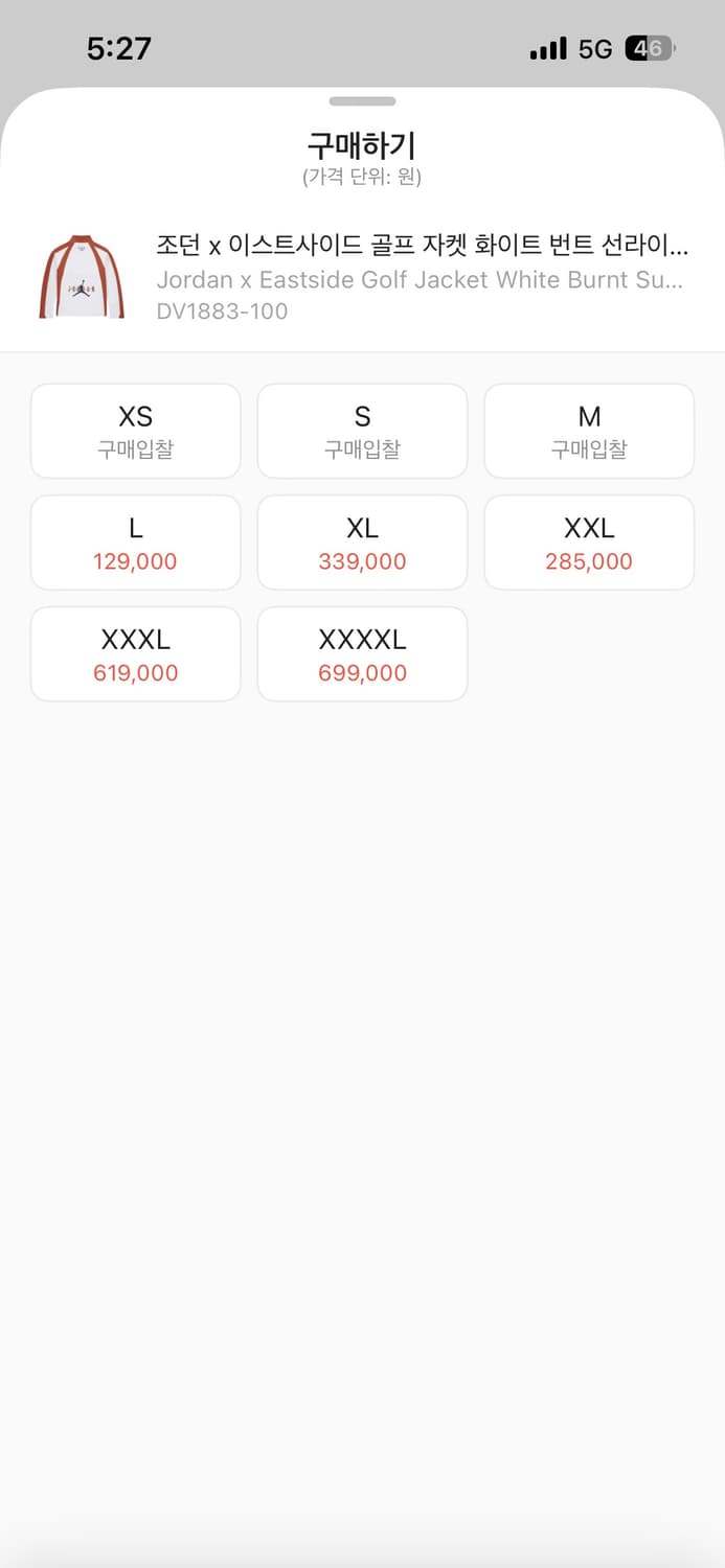 정품,XXL) 나이키 조던 x 이스트사이드 골프자켓 상품이미지7