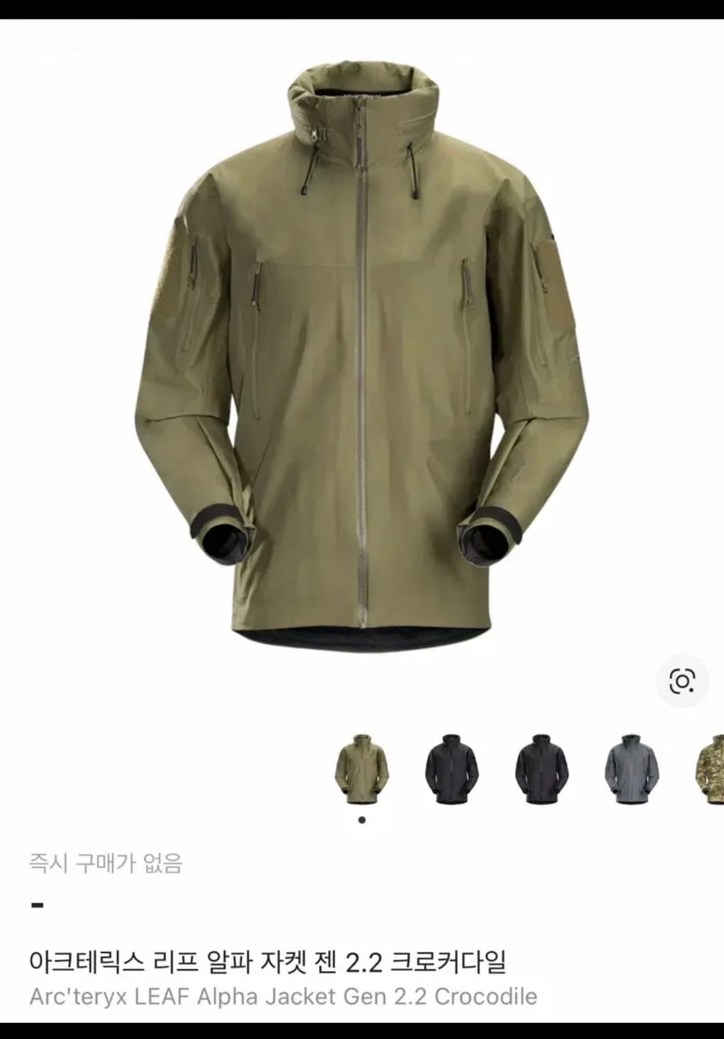 [구매] 아크테릭스 리프 알파자켓 Gen2.2 크로커다일 L삽니다! 상품이미지1