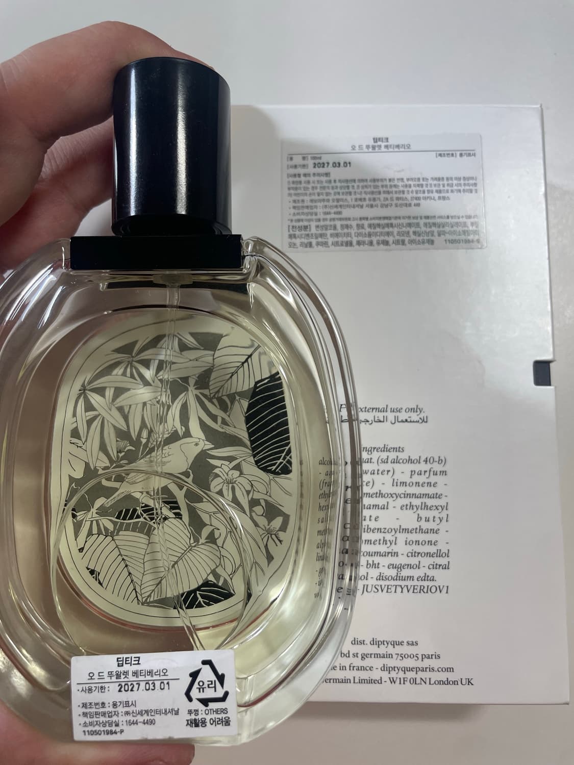 (국문탭) 딥티크 베티베리오 100ml 해 상품이미지3