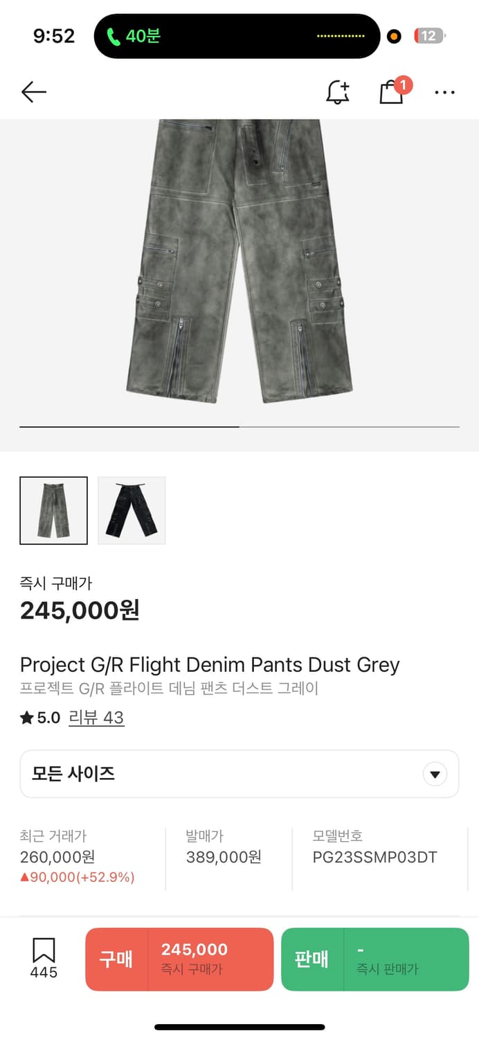 프로젝트gr 플라이트 데님 팬츠 1 말도안되는가격  상품이미지1