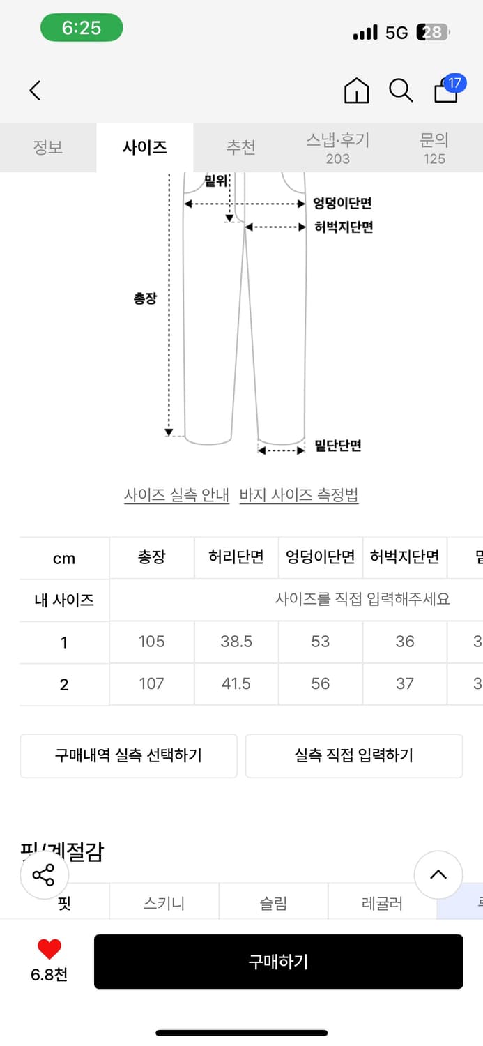 아캄 레더 패치 데님팬츠 (black 2) 상품이미지6