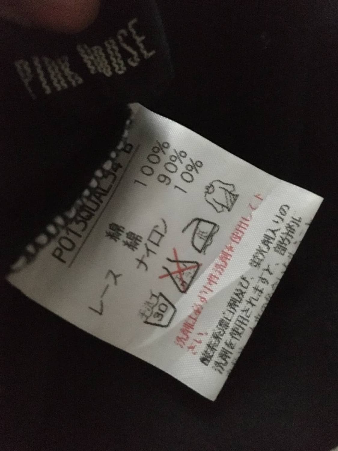 빈티지 핑크하우스 레이스 블랙 롱스커트 미니멀 아방가르드 상품이미지4