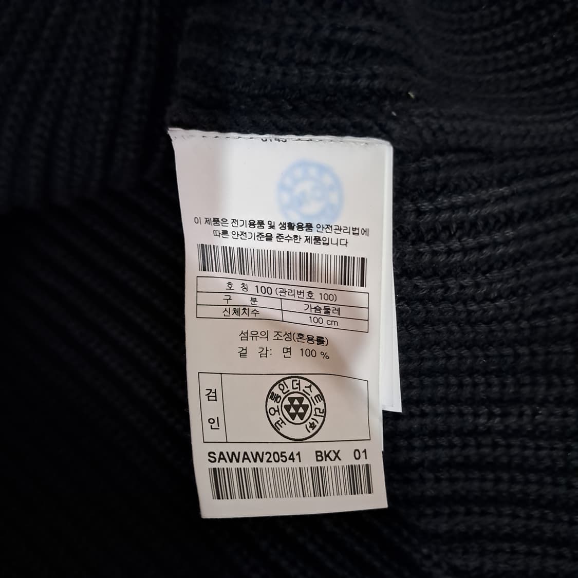 (택포) 시리즈 다잉 니트 롱 가디건 100 B52 상품이미지7