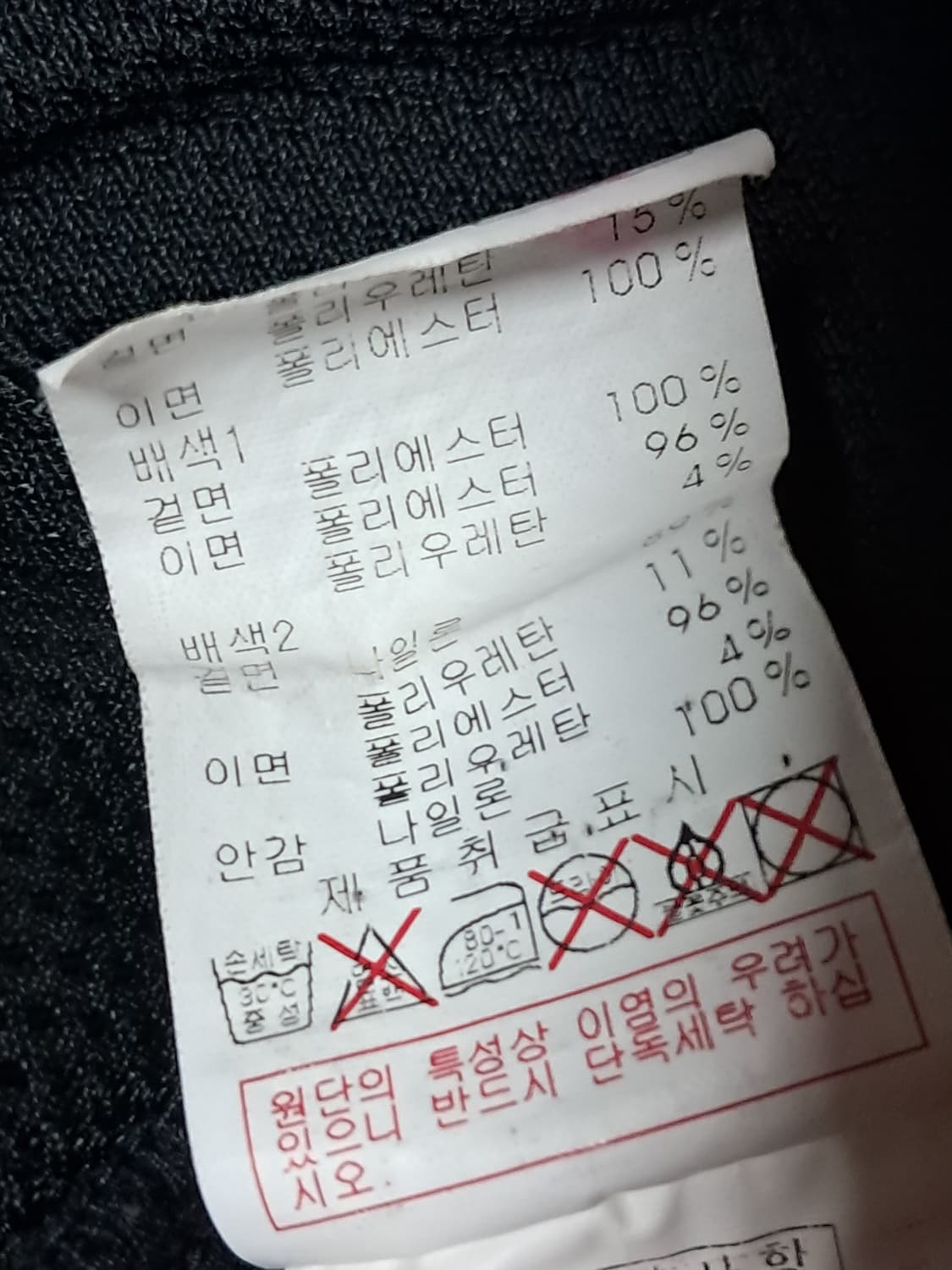 디스커버리 폴라텍 자켓 105 상품이미지9