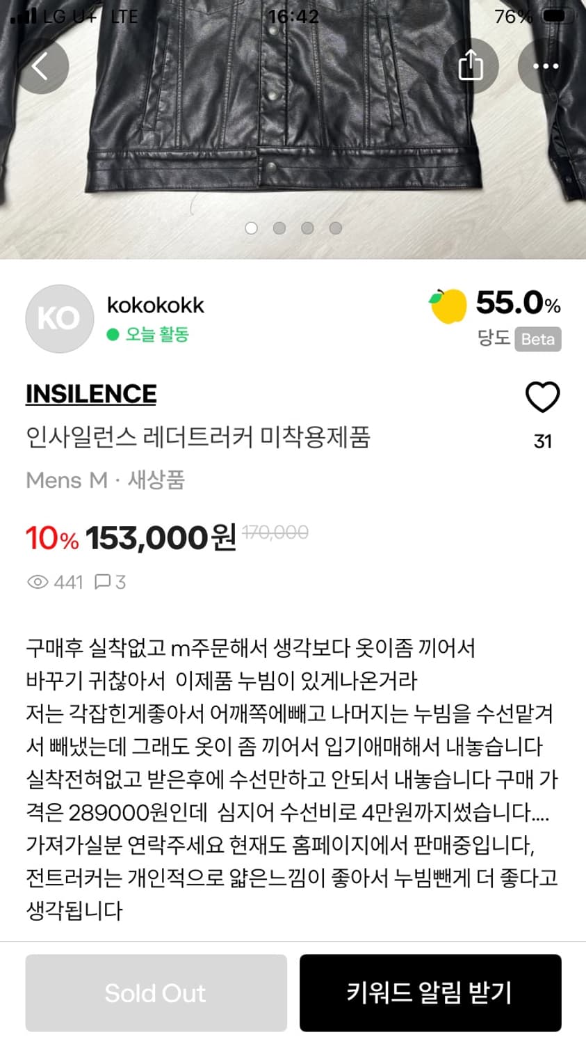 인사일런스 빈티지 포우 레더 트리거 자켓 상품이미지4