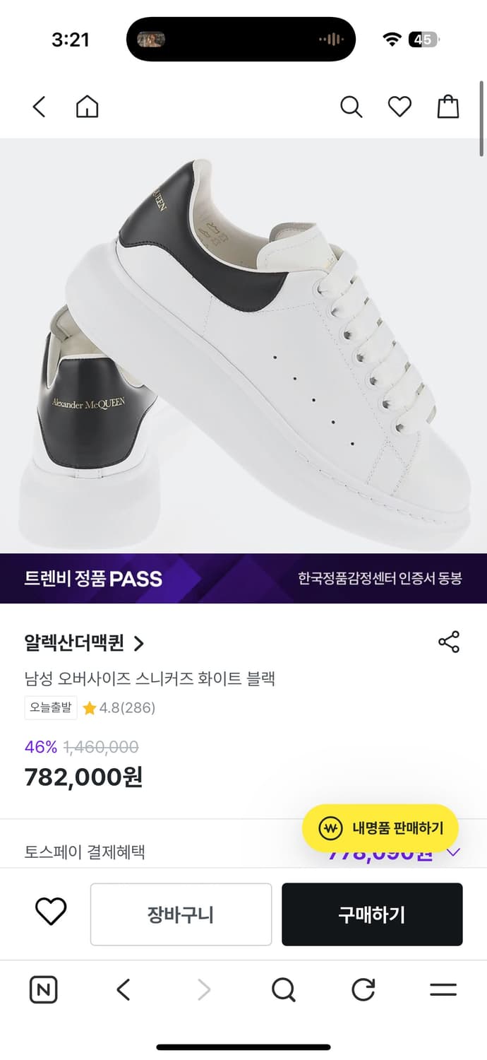 알렉산더 맥퀸 오버사이즈드 스니커즈 255-260 상품이미지4