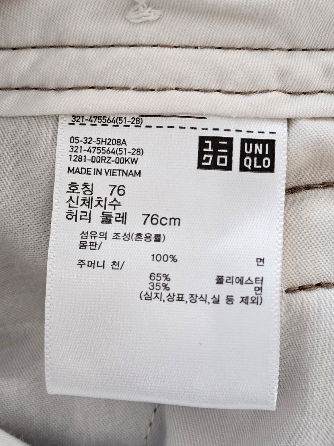 [76/30] 유니클로 U 와이드 핏 치노 팬츠 상품이미지6