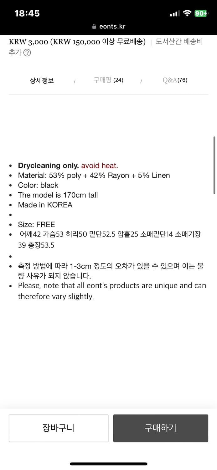 애옹쓰 카프리 자켓 상품이미지2