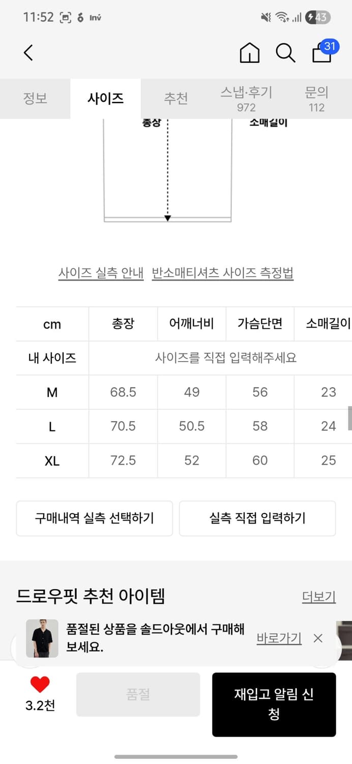 드로우핏 에어리 하프 니트 가디건 M 상품이미지5