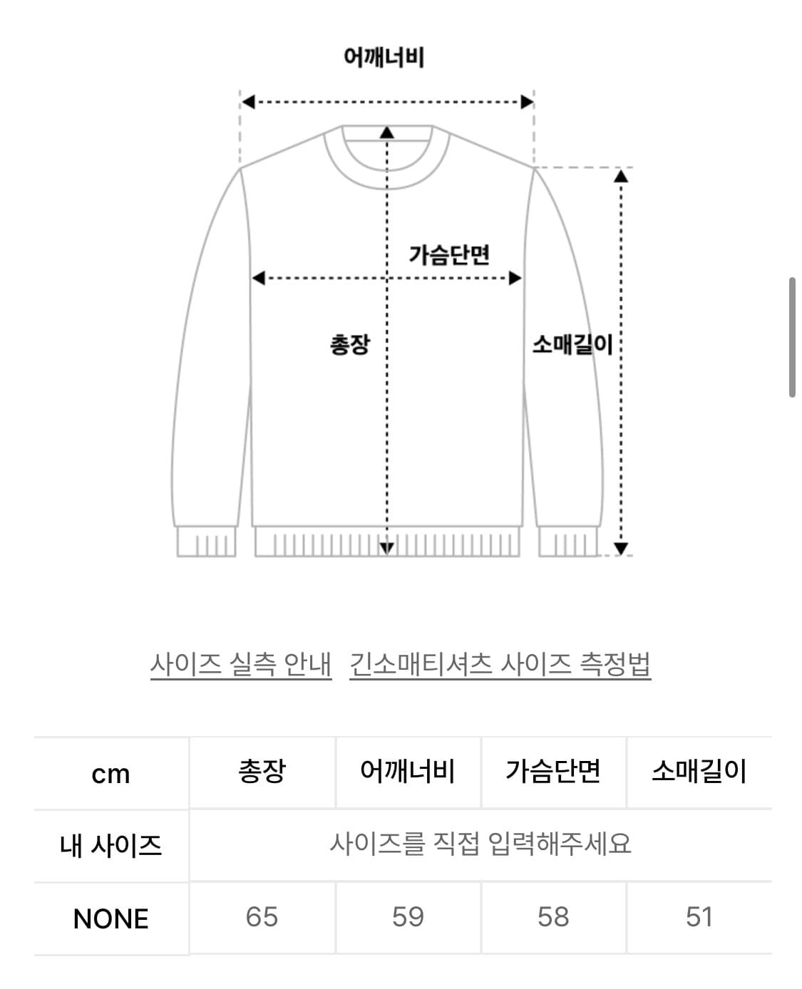더센토르 맨투맨 상품이미지5