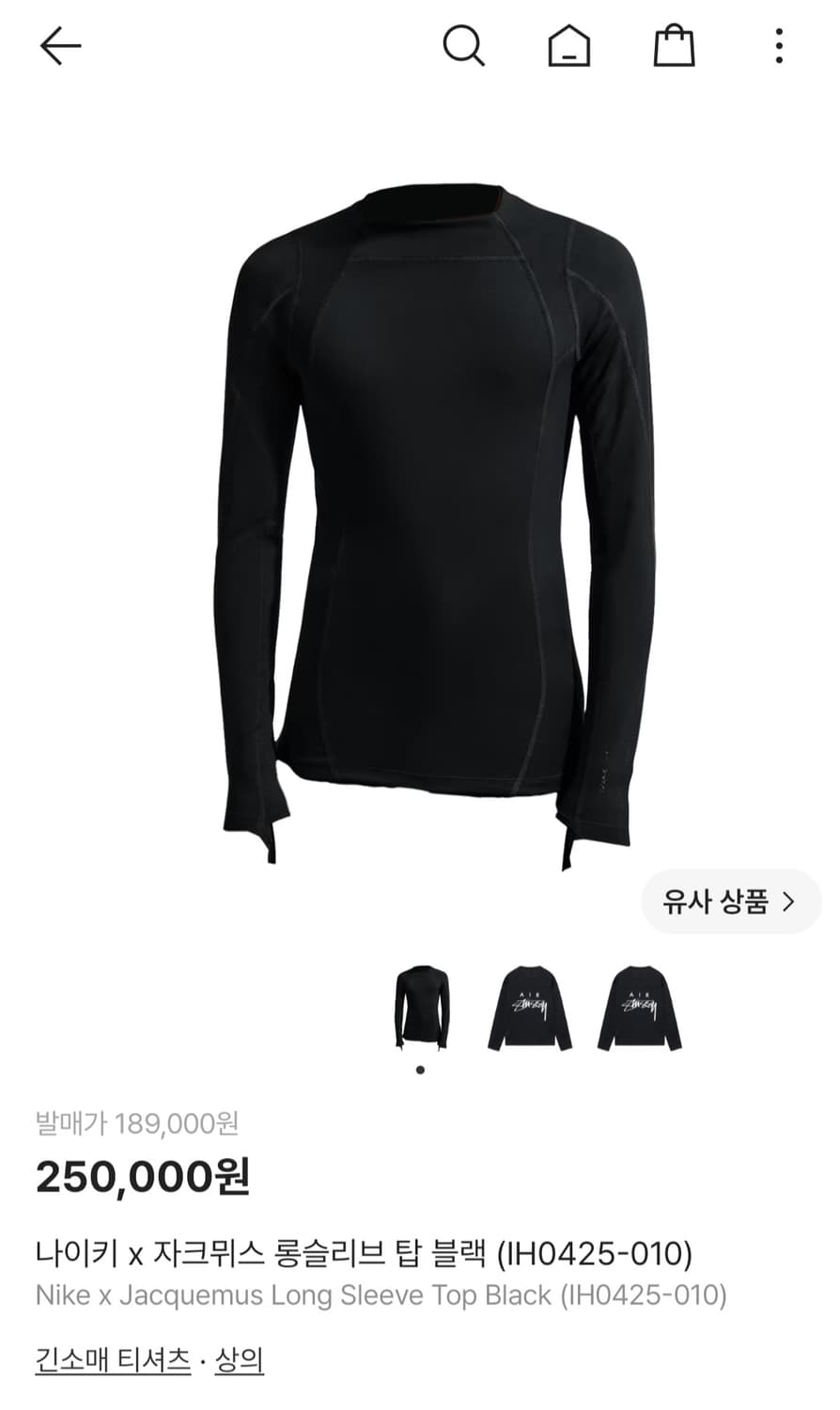 나이키 x 자크뮈스 남성 롱슬리브 블랙 상품이미지3