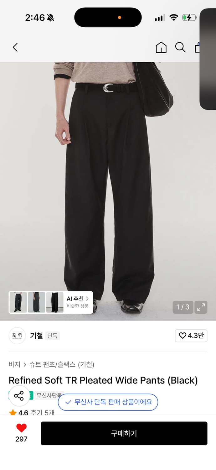 기철 슬랙스 팬츠m Refined Soft TR Pleated Wide 상품이미지1