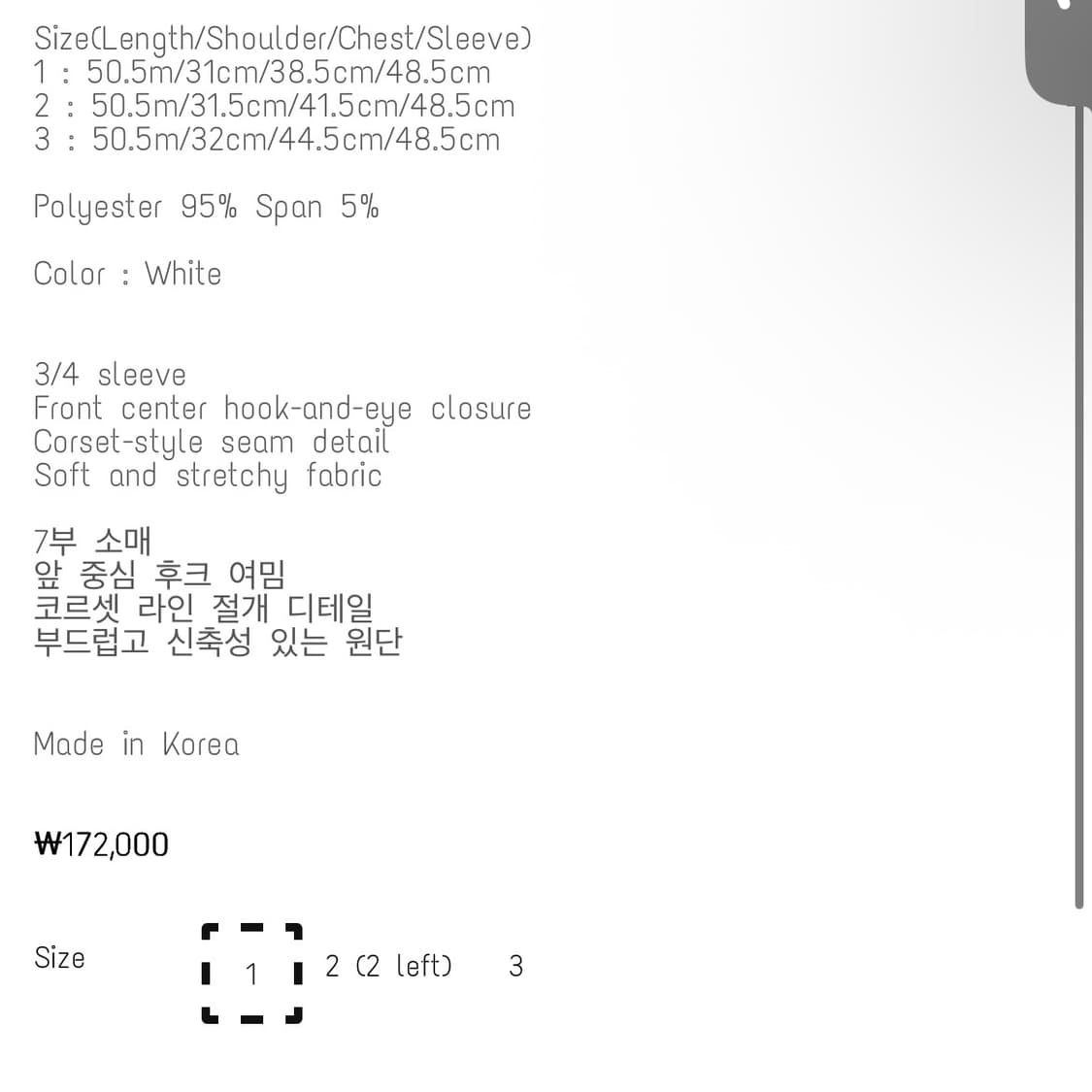 본네 코르셋 심 셔츠 화이트 상품이미지4