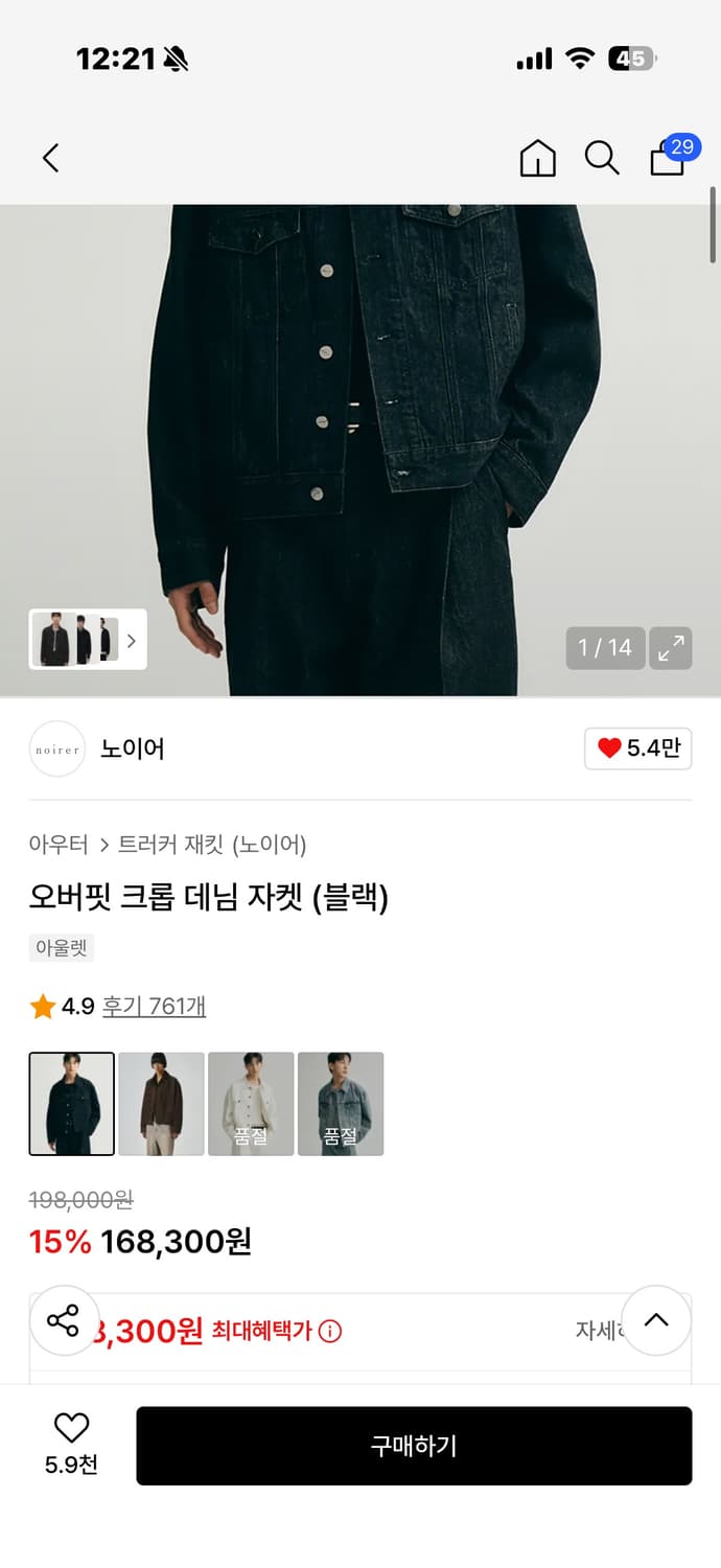 노이어 데님 자켓 48 상품이미지3