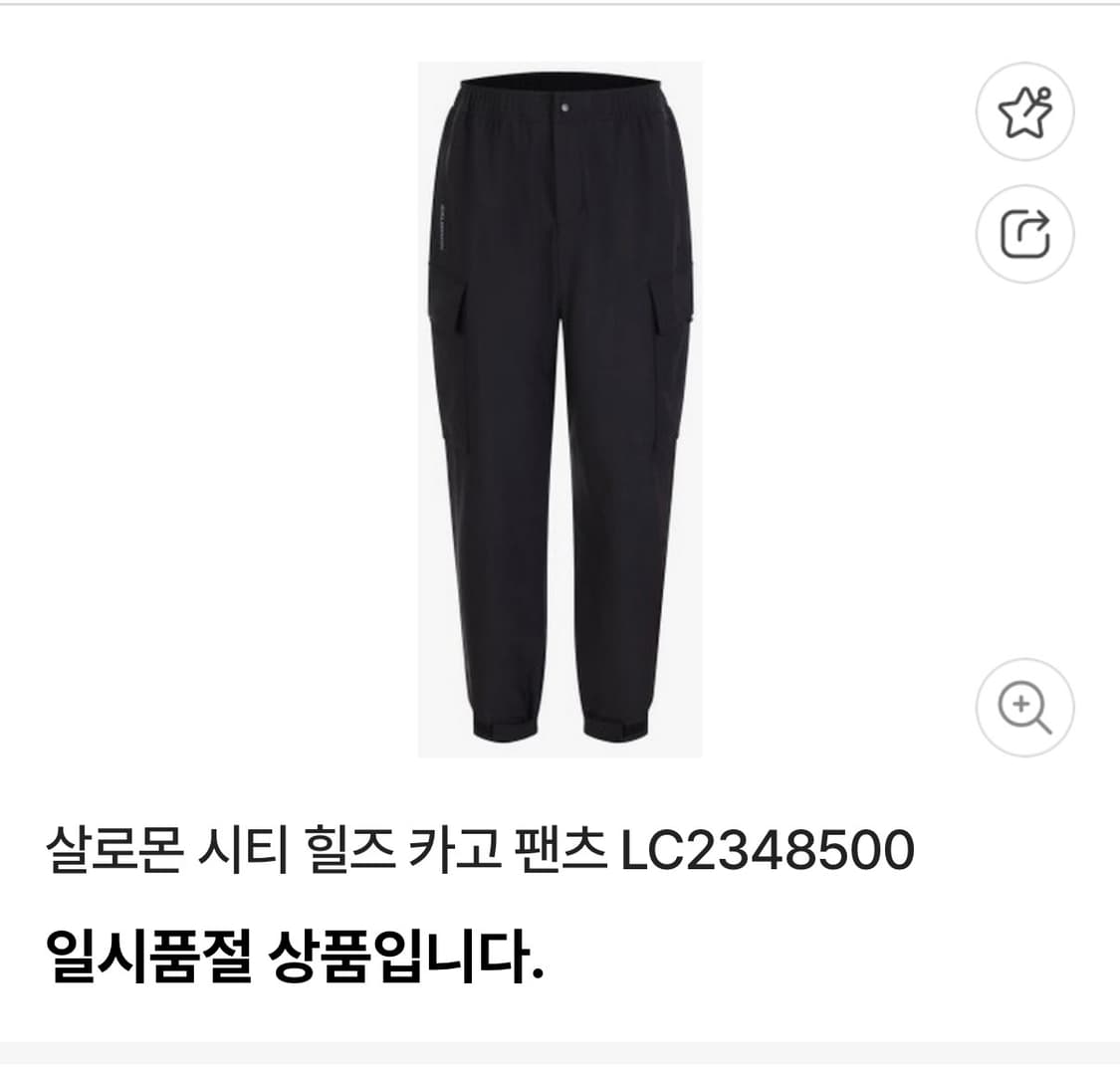 살로몬 시티 카고 팬츠 상품이미지1