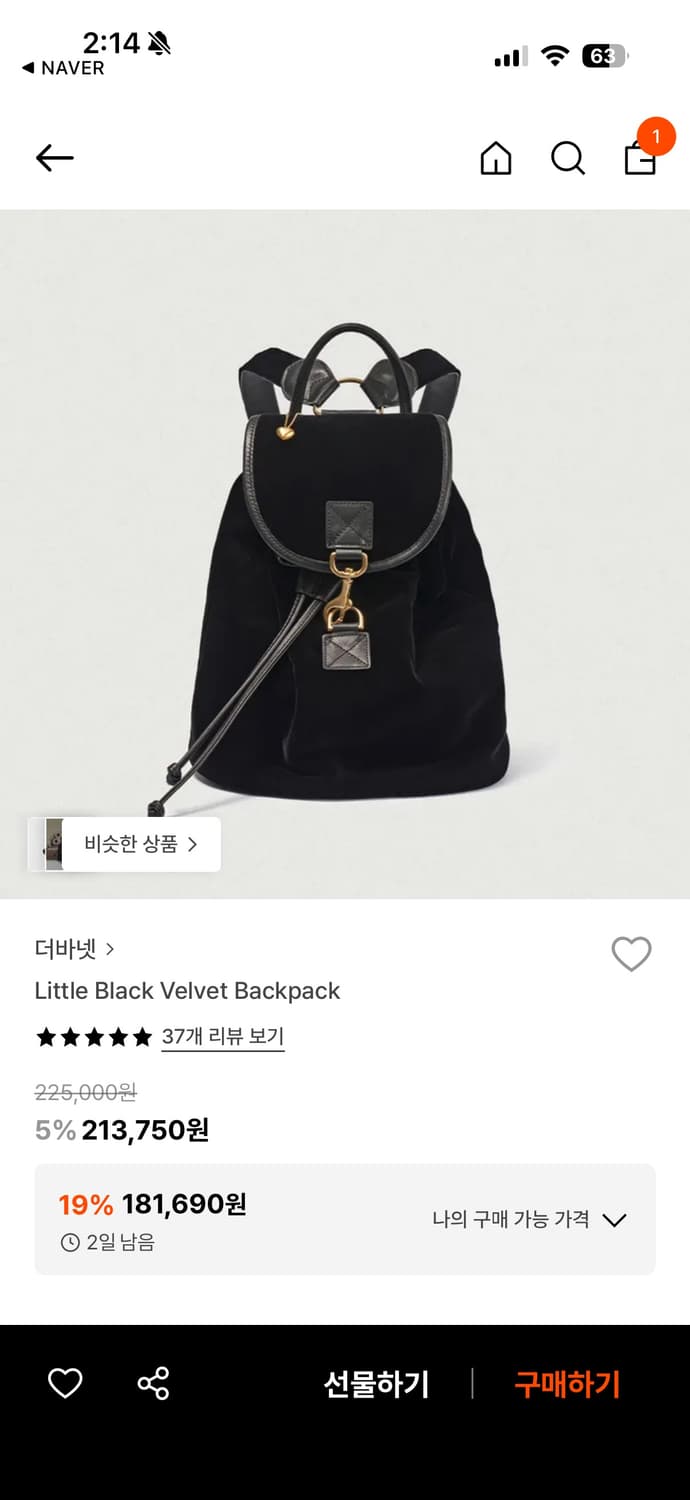 더바넷 블랙 벨벳 백팩 상품이미지1