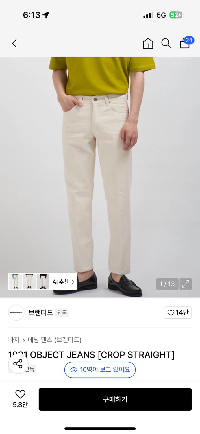 무탠다드 kipas 프리미엄 데님 외 상품이미지4