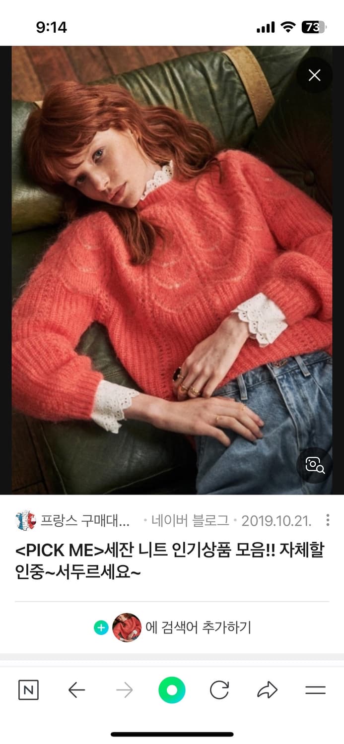 세잔 모헤어 니트 55 상품이미지8