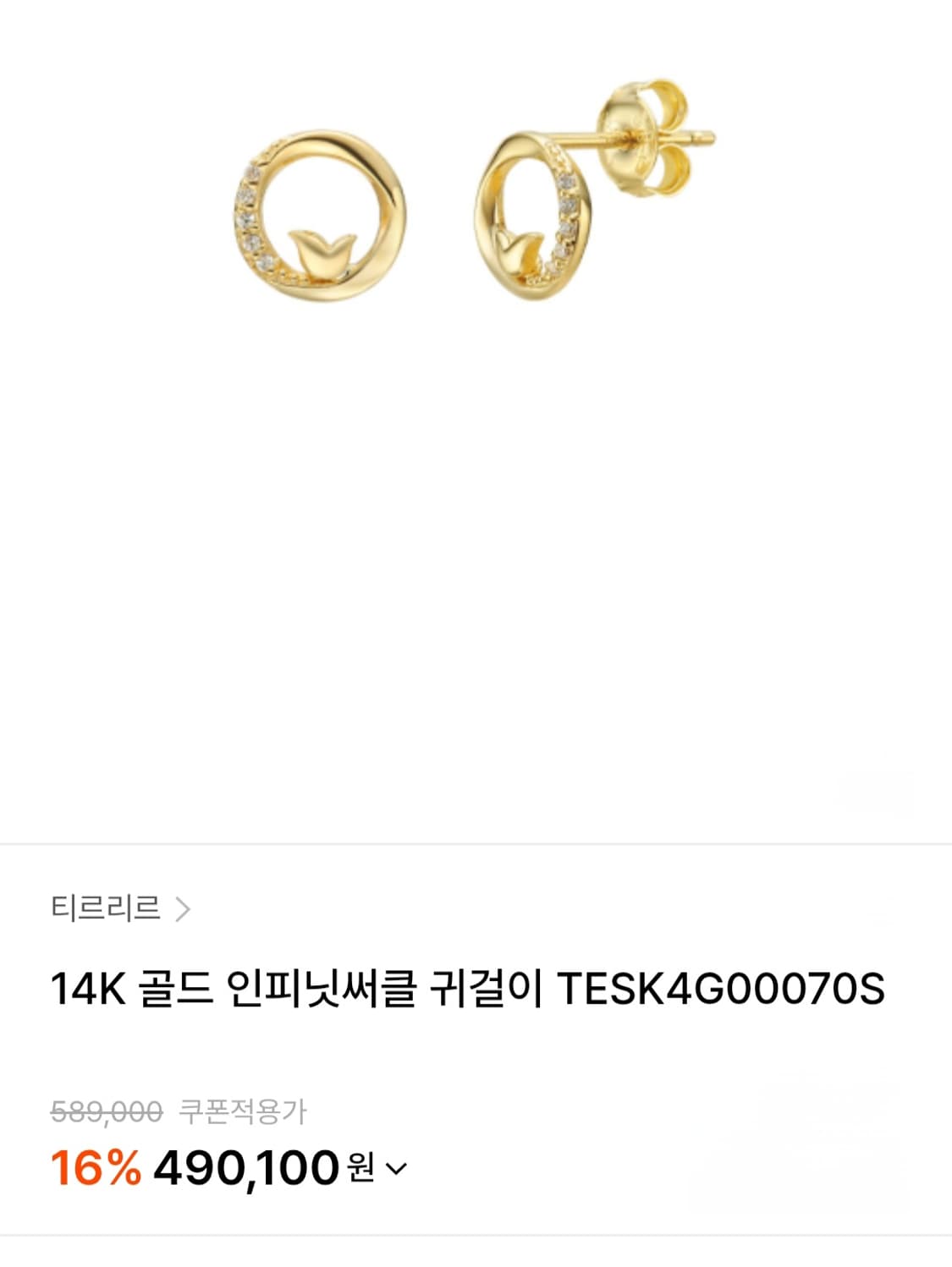 티르리르 14k 써클 귀걸이 상품이미지4