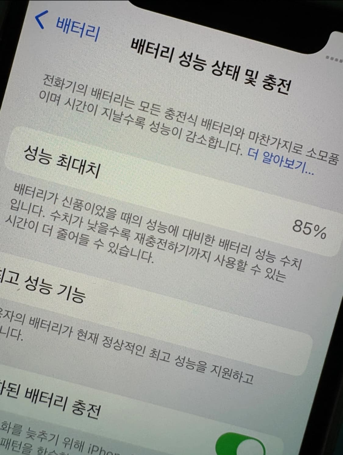 아이폰 xs 256기가 상품이미지3