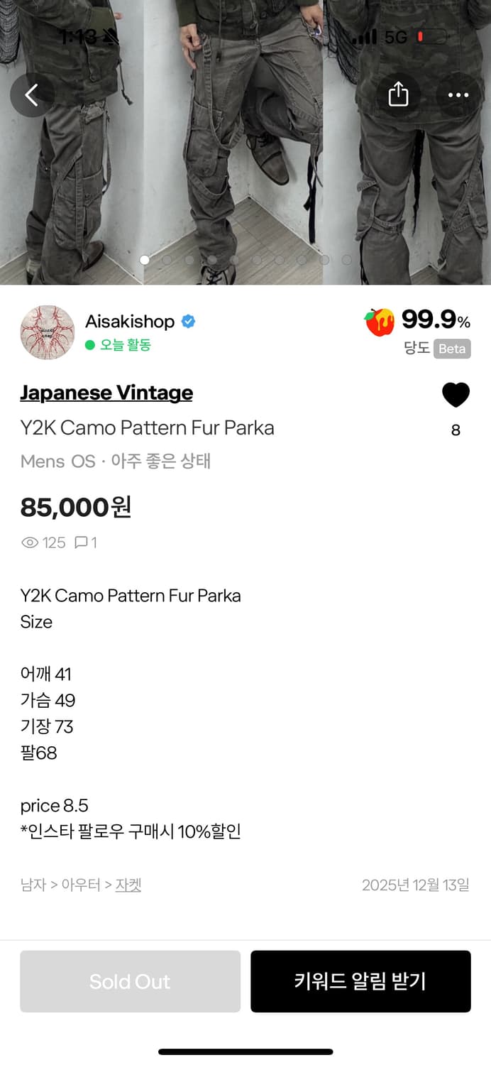 빈티지 카모 파카 상품이미지2