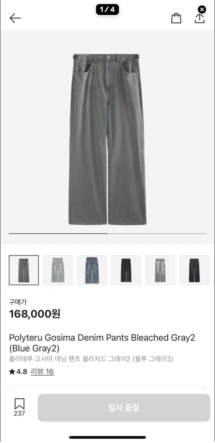 [1] 폴리테루 고시마 dyed blue gray(bluegray2) 상품이미지3