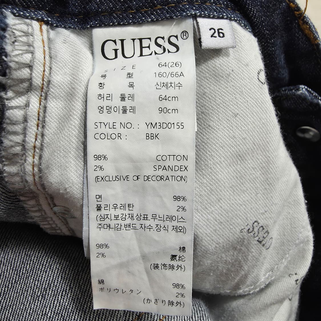 (26)여성 게스 세미와이드 데님 팬츠  상품이미지5