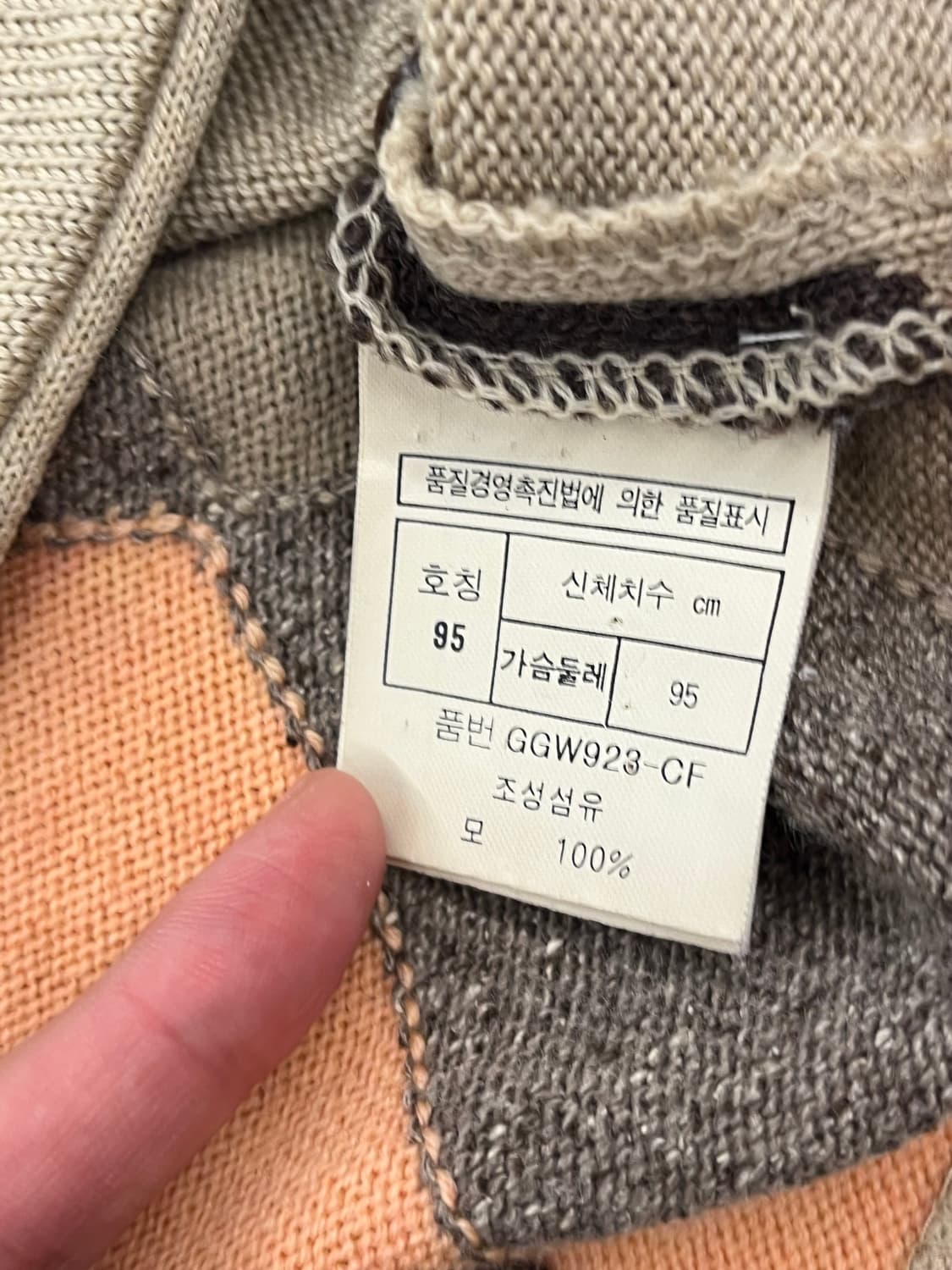 디올 아가일 니트 베스트 베이지 95 #csz1767 상품이미지6