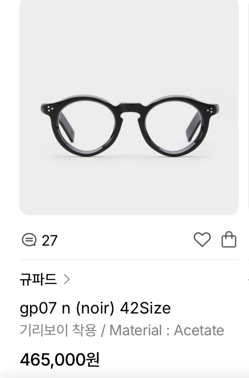 규파드 gp07 n noir 42  상품이미지8