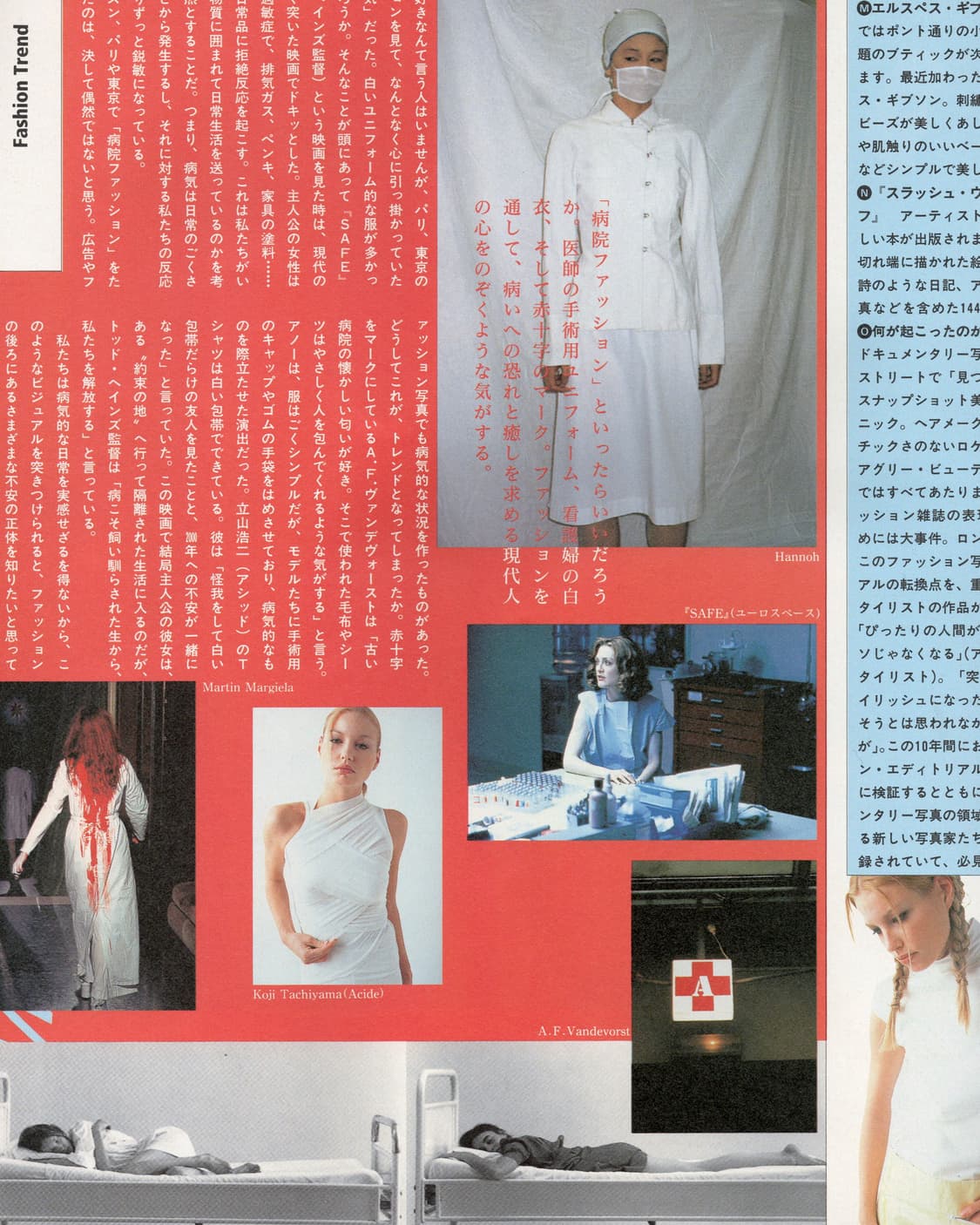 하나츠바키 No.585 1999년 3월호 일본잡지 해외잡지 상품이미지4