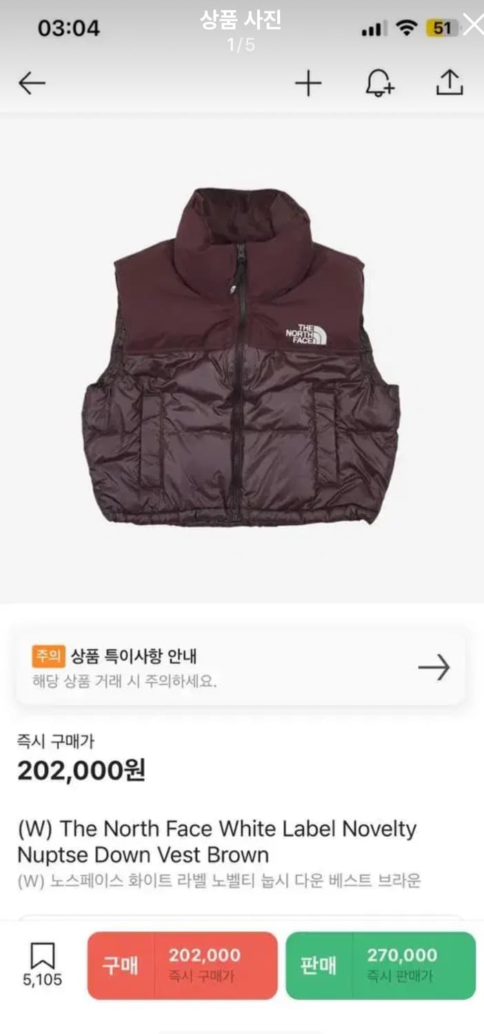 새상품 노스페이스 눕시 베스트 브라운 상품이미지2