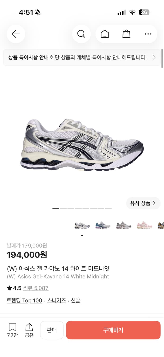 아식스 젤카야노 화이트미드나잇 265 상품이미지1