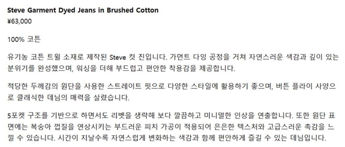 M) vuja de 가먼트다잉 테일러드 진 상품이미지5