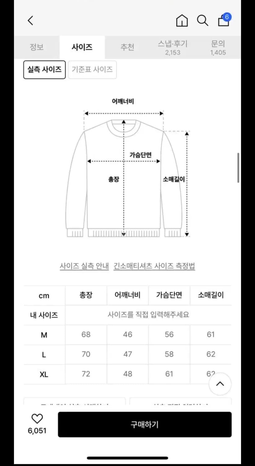 인템포무드 하찌 엘보 볼륨 풀오버_그린어스 상품이미지3