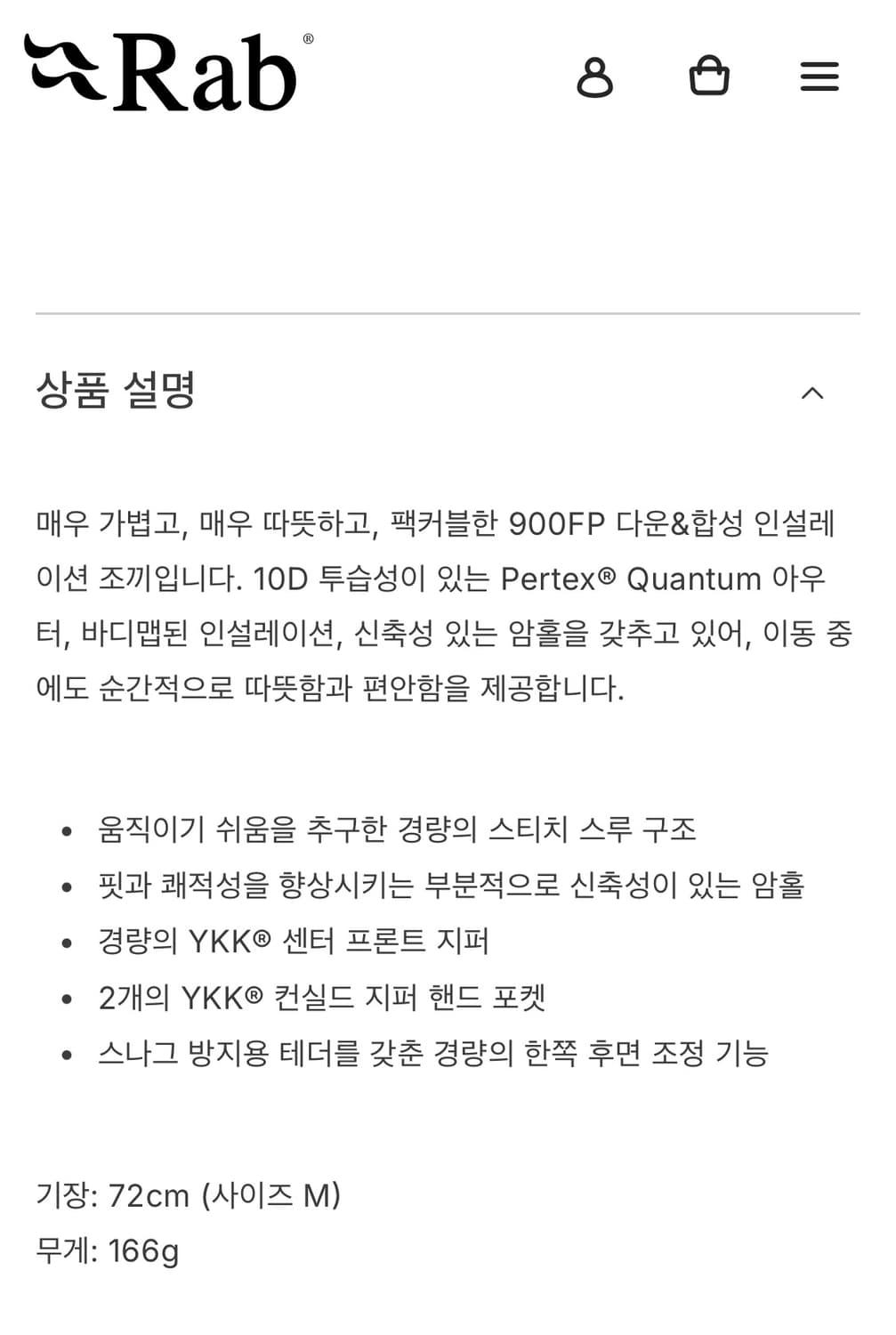 랩 미틱 베스트 Rab Mythic Vest (uk m) 상품이미지10