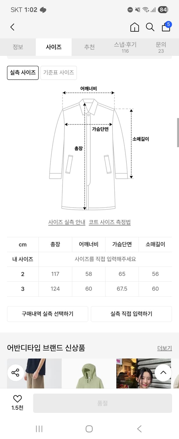 발마칸 울 코트 브라운 상품이미지8