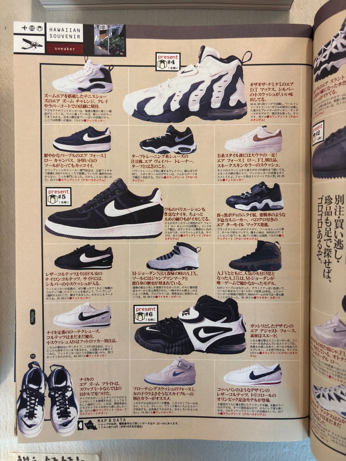 relax magazine 1996. 12 상품이미지2