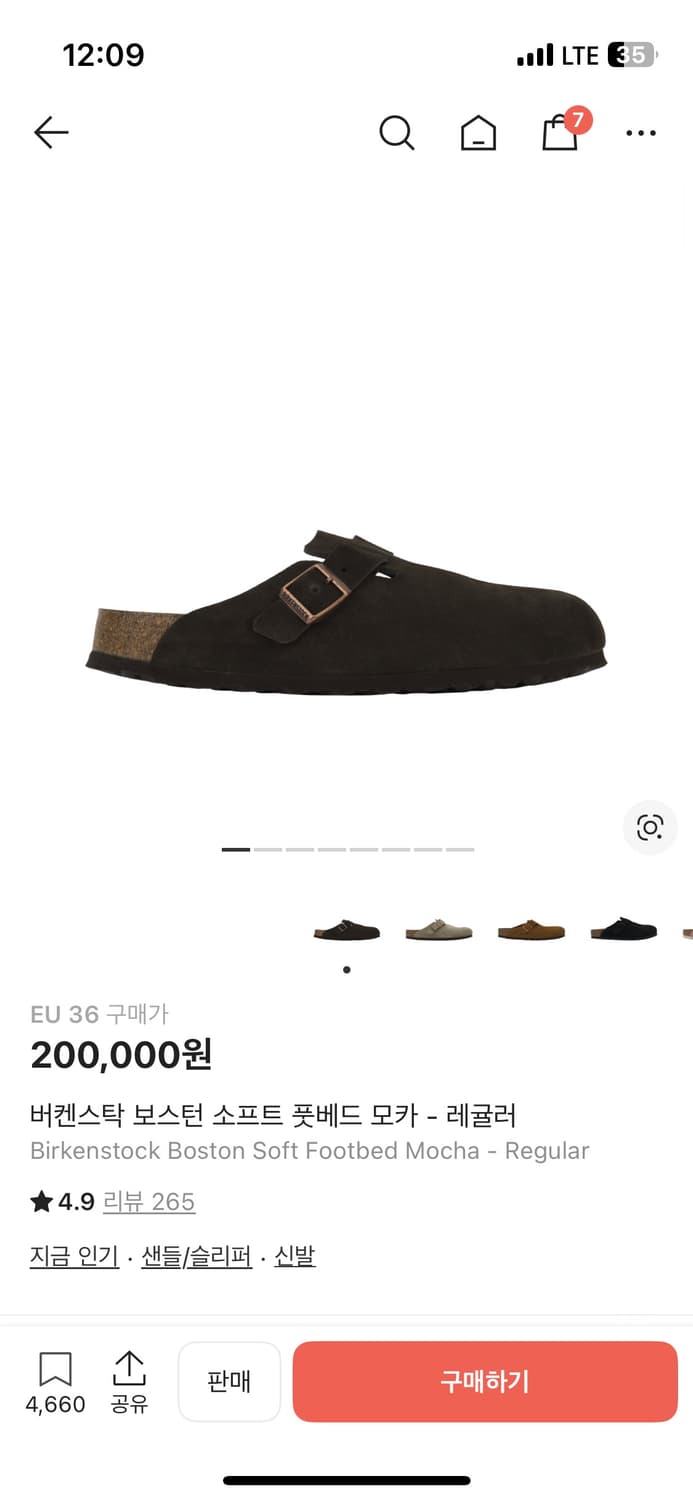 버캔스탁 보스턴 모카 (230) 상품이미지1