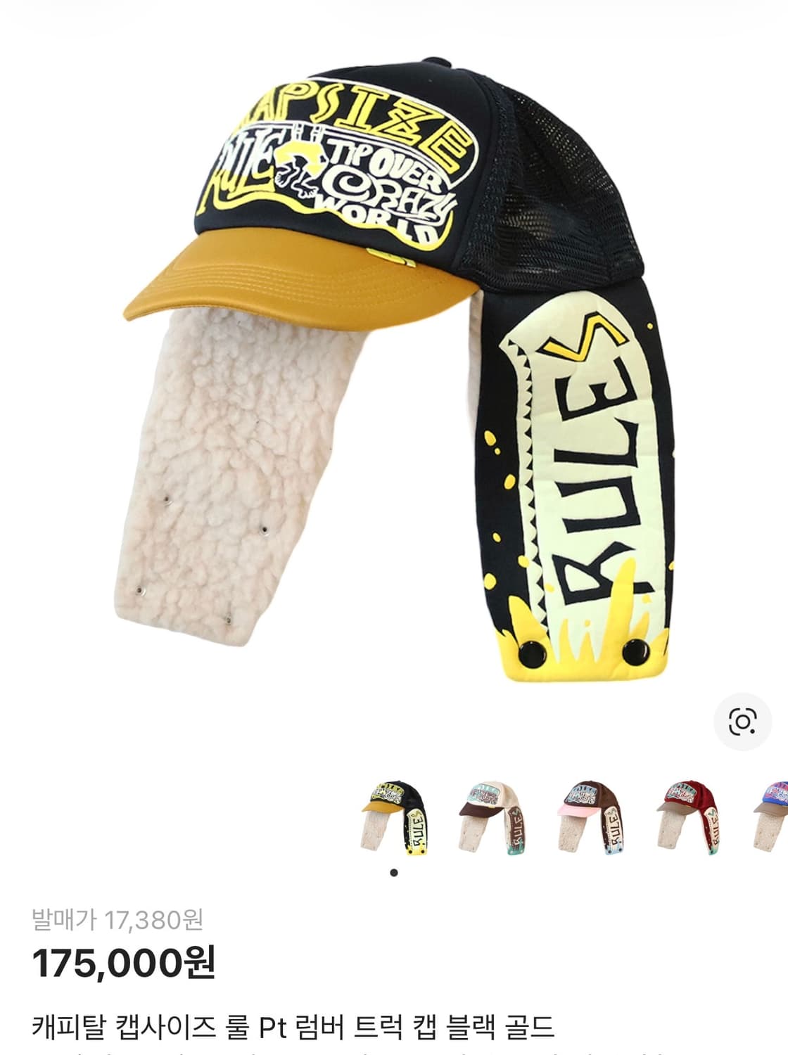 캐피탈 캡사이즈 룰 Pt 럼버 트럭 캡 블랙 골드 상품이미지1