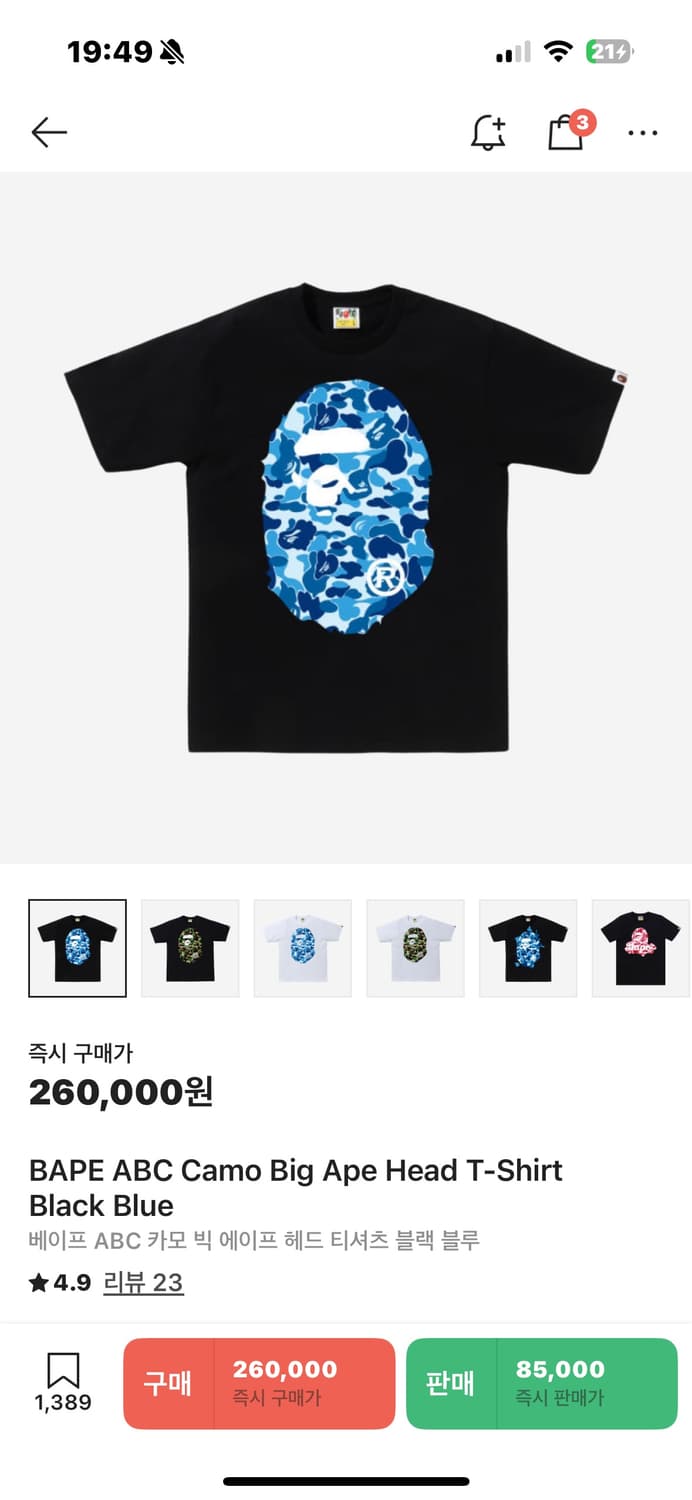 베이프 반팔 L 상품이미지1