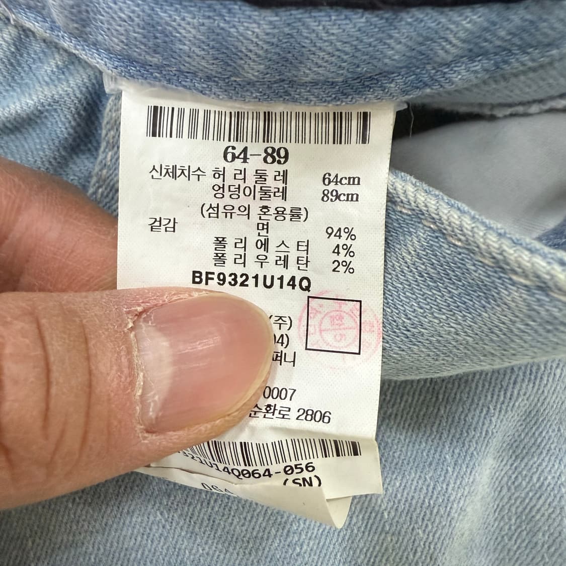 [64] 빈폴 여성 연청 데님팬츠 0108T1 상품이미지6