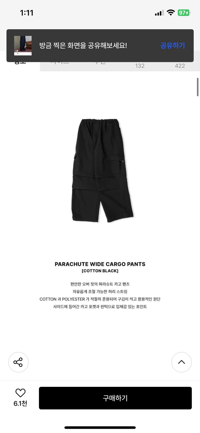 (S) 레더리 파라슈트 와이드 카고 팬츠 [COTTON BLACK] 판매 상품이미지2