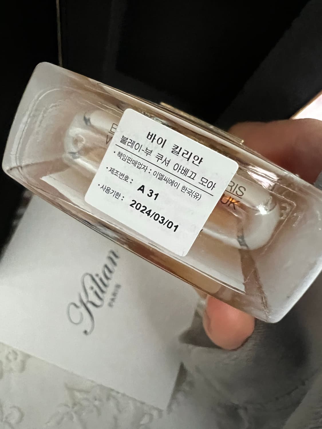 킬리안 블레이 부쿠셔 아베끄 무아 상품이미지2