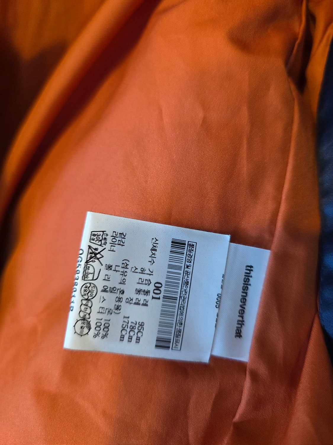 디스이즈네버댓 BEAKER MA-1 항공점퍼 S 사이즈 상품이미지7