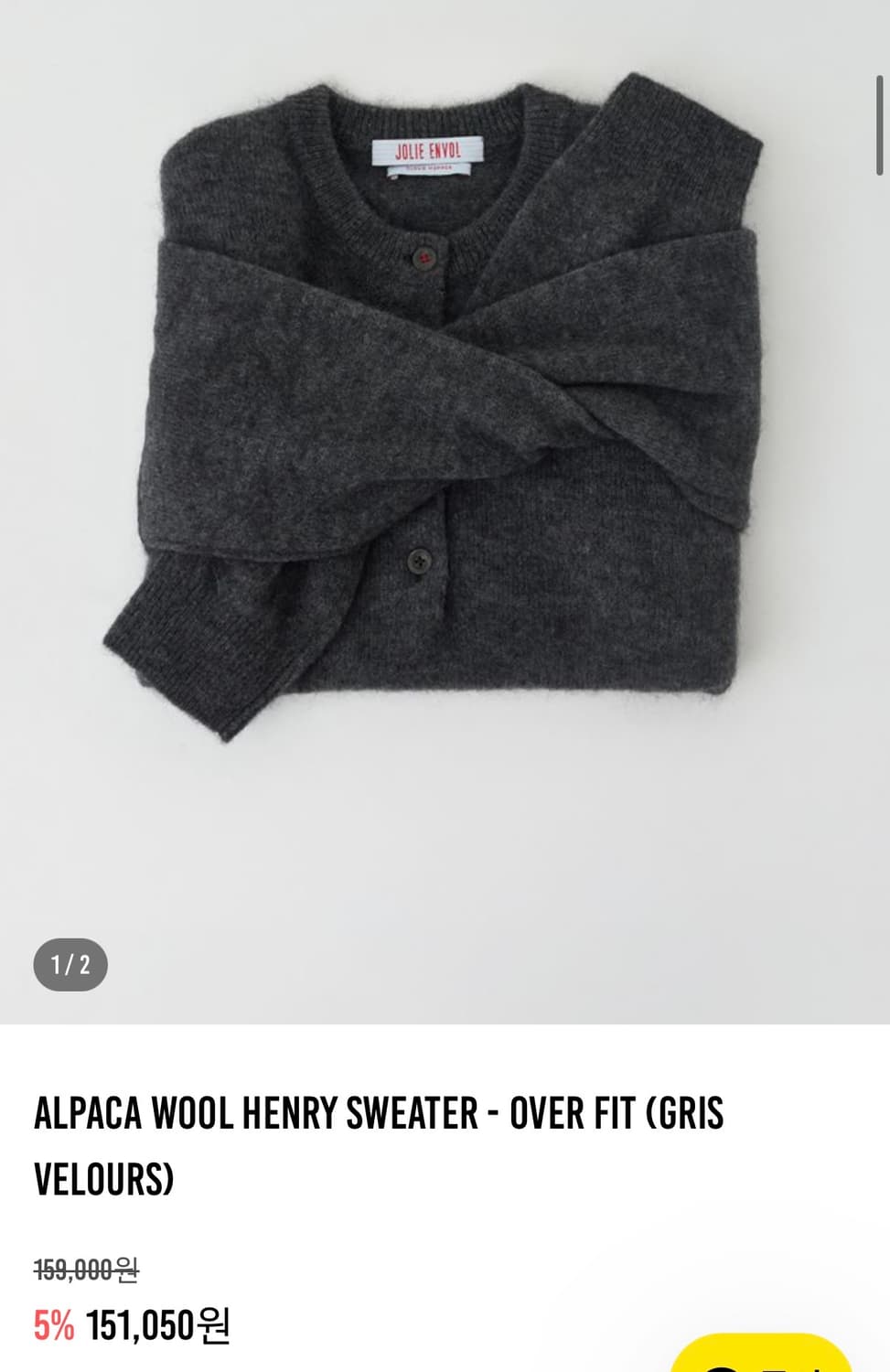 졸리앙볼 니트  상품이미지1