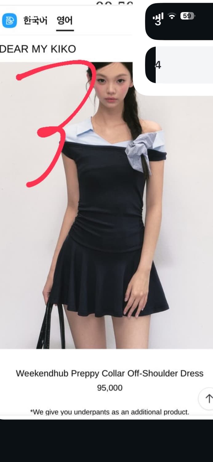 디어마이키코 프레피 오프숄더 원피스/Weekendhub Preppy Co 상품이미지2