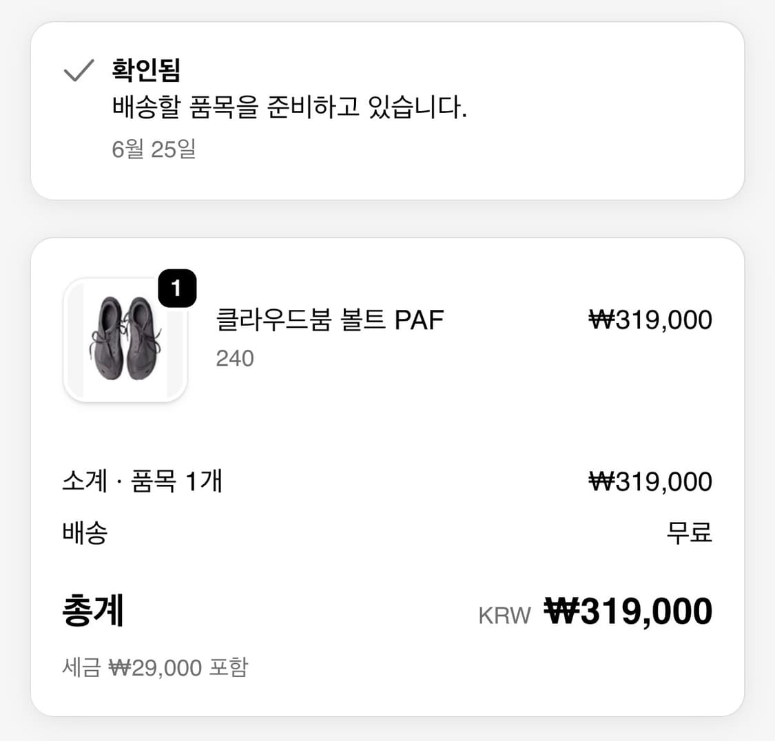 온파프 클라우드붐 볼트 240 온러닝 상품이미지2