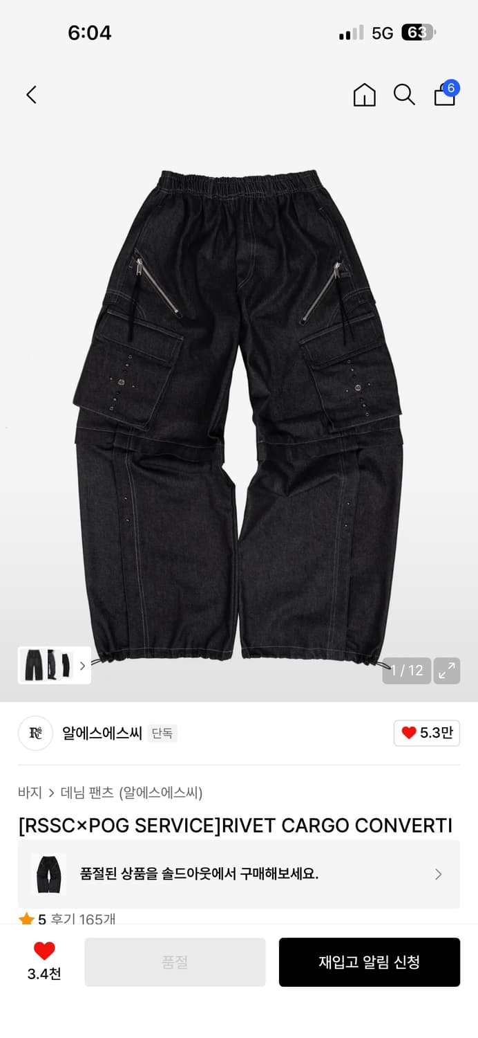 포그서비스 rssc 리벳 카고 데님팬츠 1사이즈 상품이미지1